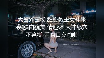 新人！清纯女神~美丽动人【性感猫猫】道具自慰~过瘾！御姐风，肤白貌美，尤物！ (2)