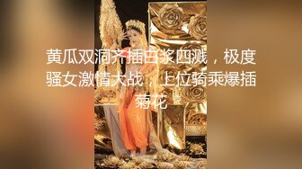 黄瓜双洞齐插白浆四溅，极度骚女激情大战，上位骑乘爆插菊花