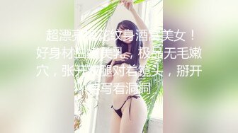   超漂亮梅花纹身酒窝美女！好身材白嫩美乳，极品无毛嫩穴，张开双腿对着镜头，掰开特写看洞洞