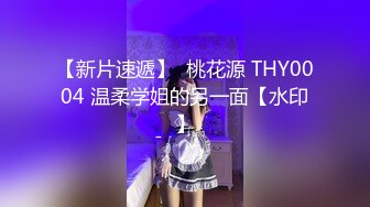 極品清純窈窕身材美少女 Cola醬 除魔修女的墮落儀式 淫棍抽射蜜穴 高潮內射中出直見上帝