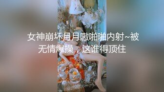 【深夜寻花】酒店约操兼职美熟女，淫荡骚货配合度高，后入大白臀冲击力超强