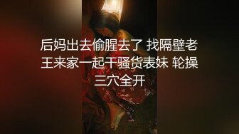 『仙仙桃』黑色情趣定制 私拍唯美清纯反差 超嫩性感白虎穴水晶棒紫薇插出白浆 白丝萝莉小公主超可爱