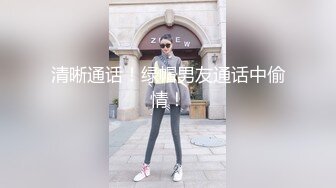 【新片速遞】健身小骚货！勾搭两个老外一起草！两根吊轮流舔，一个后入一个插嘴，扛起腿站立侧入，骑乘位深插到底