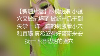 2023-4-30【90后夫妻爱交换】约一对夫妻，驾车到目的地，肉感骚熟女穿上情趣装开操