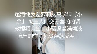 高颜值嫩妹良家泄密甄选 夫妇群P 渣男与情妇 啪操短发纹身美女2