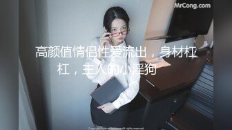 2024年北京换妻【MrSuncher6】偷窥单男操老婆，漂亮小少妇一步步享受其中，刺激香艳！