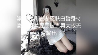 夯先生巨乳肥臀售樓小姐春節後複工炮 身材好棒啊，那倆大奶子看著就來勁兒，穿著黑絲襪更是性感