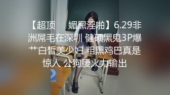 ✨华人网黄刘玥闺蜜「Fanny Ly」「李月如」OF私拍 情趣红纱眼镜娘全身涂油自摸挑逗