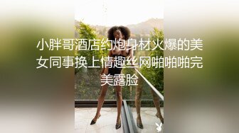 对白清晰鸡巴很大的眼镜哥和女朋友酒店开房啪高清无水印