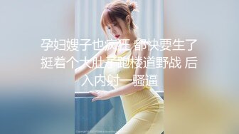   成都小美女-淑怡-，纤细腰身，被大牛子后入床嘎嘎响，撞击声啪啪清脆，内射真爽啊