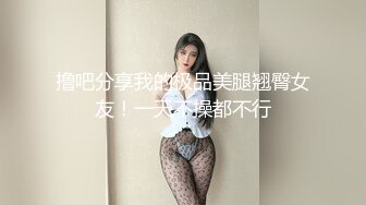 撸吧分享我的极品美腿翘臀女友！一天不操都不行