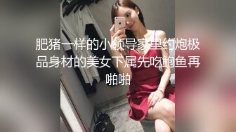 变态重口味虐肛男士双手拳交妹子 户外公共场合放尿