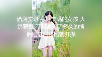  超顶媚黑淫趴黑白配 5.22媚黑日常换妻群P实记 白皙190长腿女神 爽出屏幕