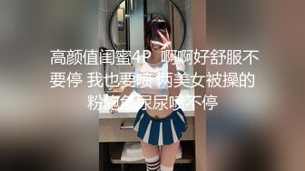 -粉穴舞蹈系女大生自慰完 穿黑丝与4男轮番输出