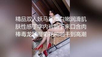 ⚫️⚫️高能预警②极品身材颜值巅峰比女人还好看超骚外围T娘【紫苑】直男最爱3P啪啪叫声好听