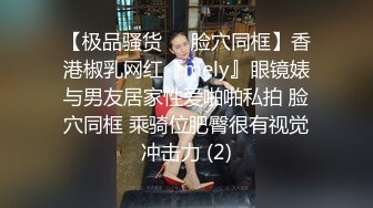 【劲爆酮体尤物】小啪菜 5.23绝美一线天白虎馒头逼 犹如粉嫩顶配飞机杯 爆艹后入高潮应激痉挛 失禁