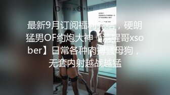 露脸才是王道！穷人女神富人母狗！OF颜值巅峰反差婊【女王】福利视图，前凸后翘泄欲利器 (1)