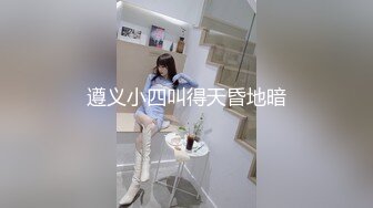 【台湾情侣泄密】开发小女友把她玩成小母狗