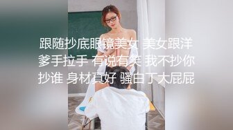 出轨第三集 最终复仇的淫乱3P 双飞极品女神晶晶的!