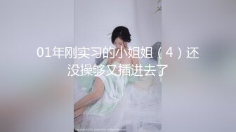 很漂亮，19岁超反差清纯女神【你的04年小情妇】，无套啪啪狂插+男主爆菊，蜂腰翘臀 (5)