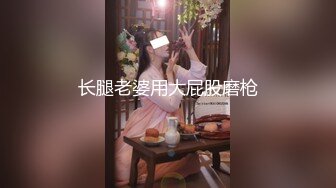 麻豆传媒代理兔子先生新作TZ-053《泡泡浴》中出极品身材G奶美少女