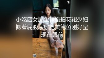 ✿淫乱绿帽人妻『人间水蜜桃夫妻』顶着黑丝肥臀，被猥琐的单男狠狠输出，当着我老公的面，还不停打我屁股、羞辱我