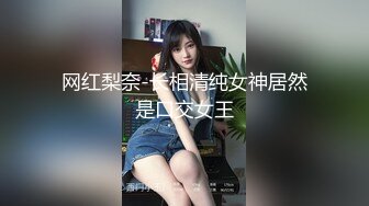 长发大眼黑丝御姐模特身材热舞带着粉色蝴蝶逼，和单男酒店啪啪