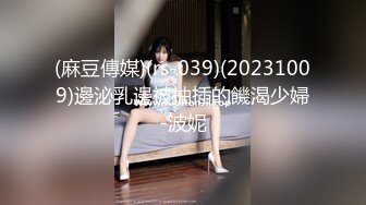 【自整理】金发女郎总是喜欢撅起屁股对着我，双洞都入过了，那感觉让我欲罢不能！【47V】 (13)