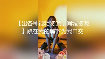 【个人摄影·套餐销售】拥有娇艳身材的人气酒吧女公关少妇完全版