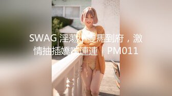 新流出酒店偷拍精力旺盛的健壮大哥怒操绝美人妻一天连干多次乐此不疲