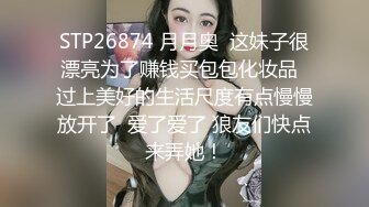 她还是那么喜欢后入