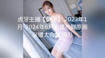 虎牙主播【韵子】 2023年1月-2024年6月直播热舞原画录播大合集 (93)