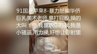 高颜值四姐妹造福粉丝,线下约啪两狼友