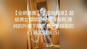 最新推特女神爆乳网红【米大仙法力无边】大尺度性爱私拍流出 长腿黑丝 镜前后入啪啪