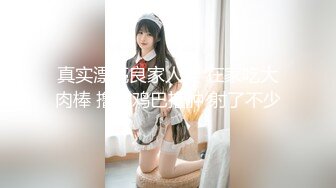 【极品稀缺 破解摄像头】JK风小姐姐更衣间拿手机自拍 多角度偷拍