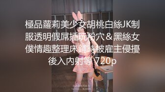 调教苏州小美女变身小母狗，舔含爆