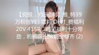 STP28353 淫娃御姐 窈窕身材170cm大长腿车模女神▌淑怡▌平面模特的沦陷 上 大屌后入爆肏网丝女神 内射小穴 VIP0600