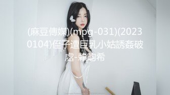 (麻豆傳媒)(mpg-031)(20230104)侄子遭巨乳小姑誘姦破處-賴畇希