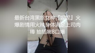 爆乳推特网红《Jan小兔子》线下与粉丝性爱私拍❤️喜欢被粉丝操喜欢被内射 (5)