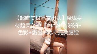 安师大校花！被男友当做精盆蹂躏 白嫩大胸女仆装床技堪比女优！