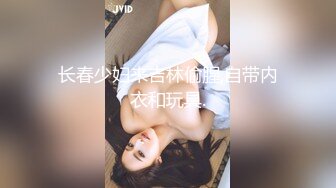 【一脸呆萌白嫩美妞】刚播不久肉感身材，掏出白皙奶子揉捏，拿出假屌乳胶吸吮，掰开小穴插入，粉嫩肥逼搞得湿哒哒