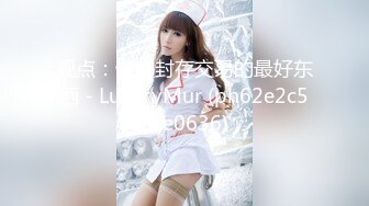 賢惠文靜良家型美少婦,長相斯文,說話溫柔,看外表根本不相信也會下海