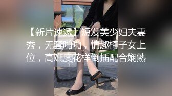 《破解家庭摄像头》2020六月骚女自慰精选其中两个老公就在旁边也摸得那么欢