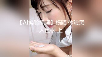 【AI换脸视频】杨颖 体验黑人巨根 上