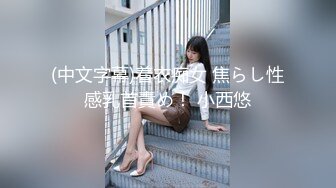 【最新流出❤️明星气质】顶级PANS极品御姐『暖暖 艾米』最新大尺度私拍 露脸露点露B 与色影师互动 高清1080P版第59期艾米