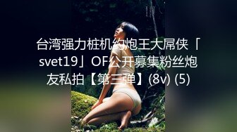 女友吃完椿豆，大声叫喊用力，用力插到底。。。。