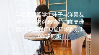 【AI换脸视频】佟丽娅 痴女享受做爱的快感