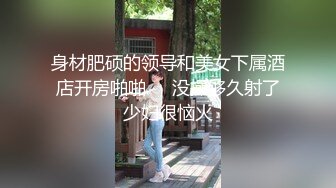 逼痒难耐的我用电动棒猛烈抽插