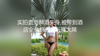 小嫩穴 看得人好心痒 很想上去连吸带嘬然后透一透再内射 软萌兔兔酱大尺度套图