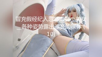 冒充假经纪人忽悠漂亮小美女__各种姿势露出漂亮的裸体 (10)